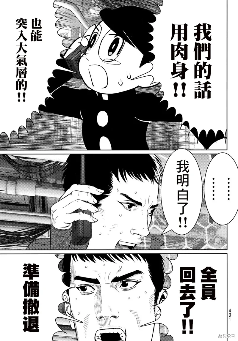第30话 第11页