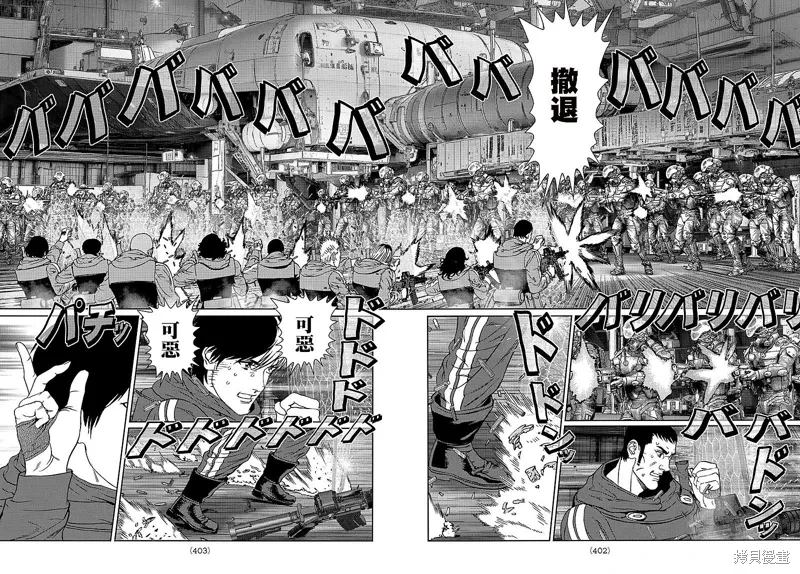 第30话 第12页