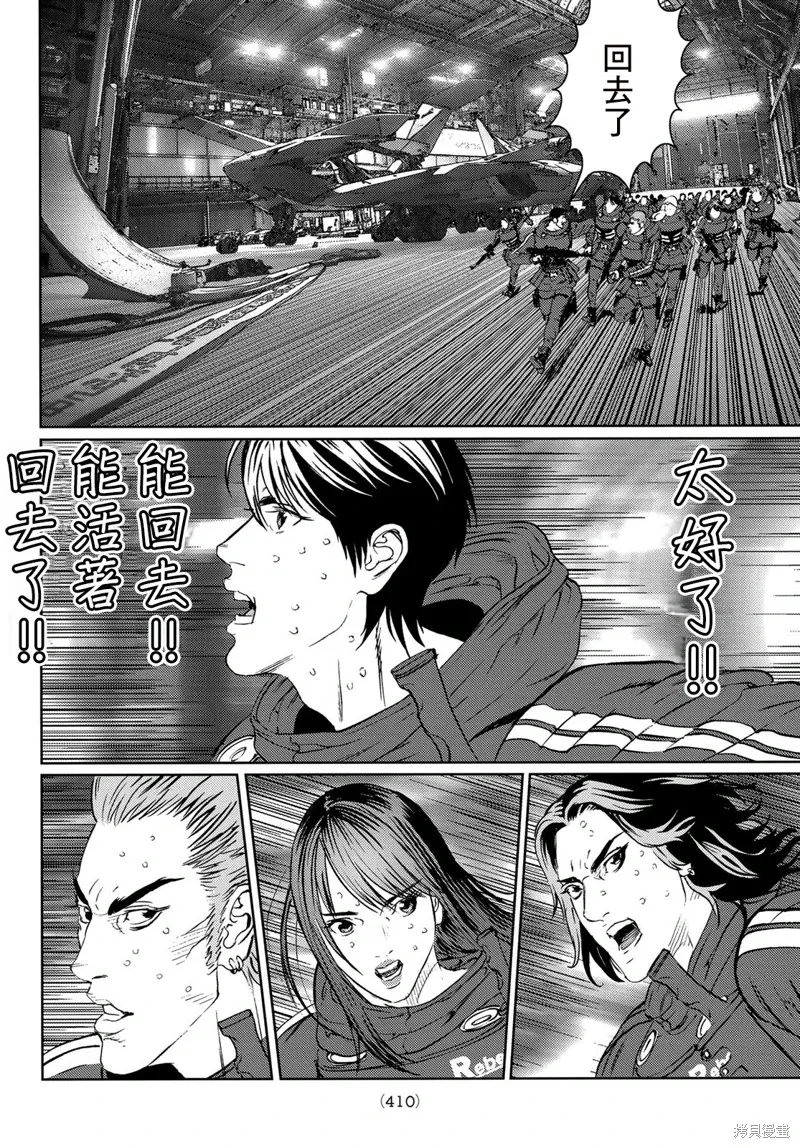 第30话 第17页