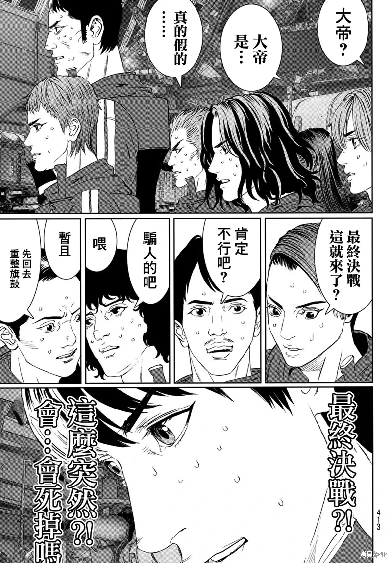 第30话 第20页