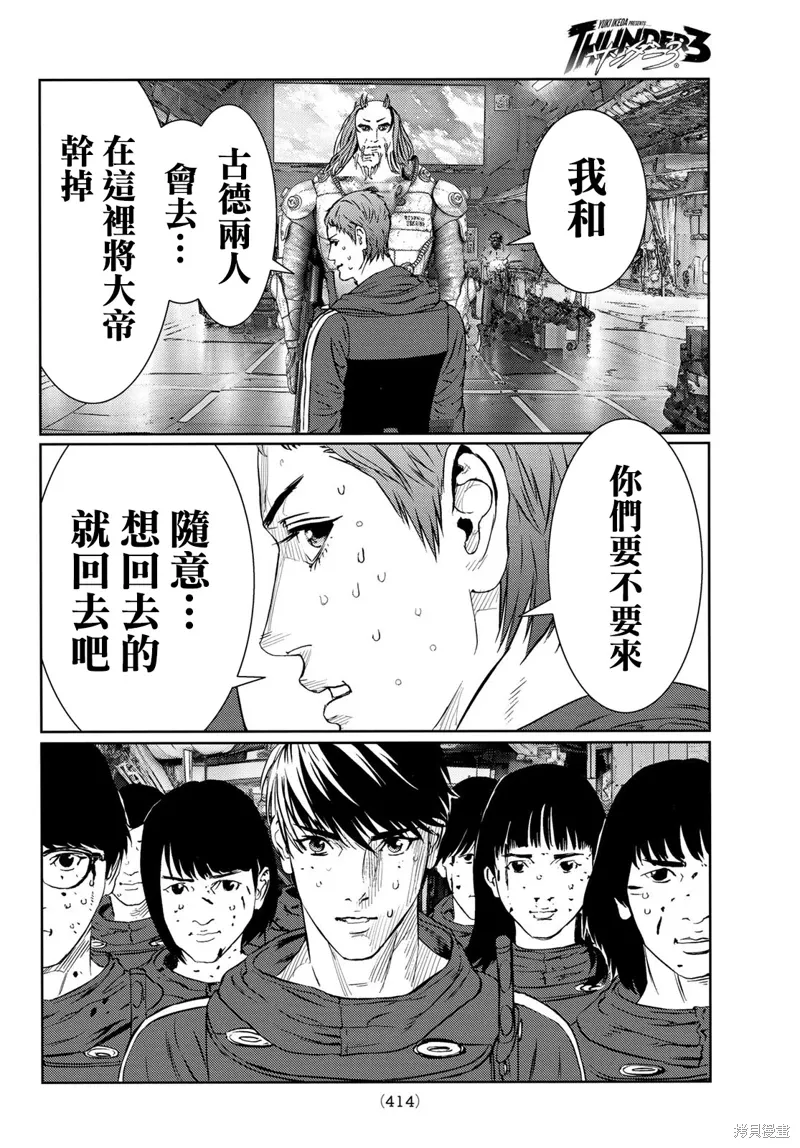 第30话 第21页