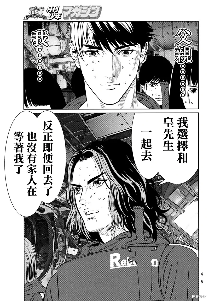 第30话 第22页