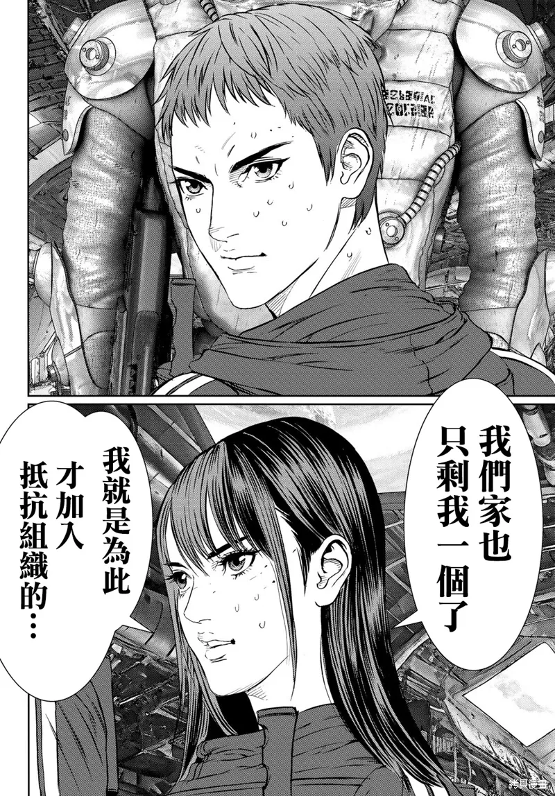 第30话 第23页