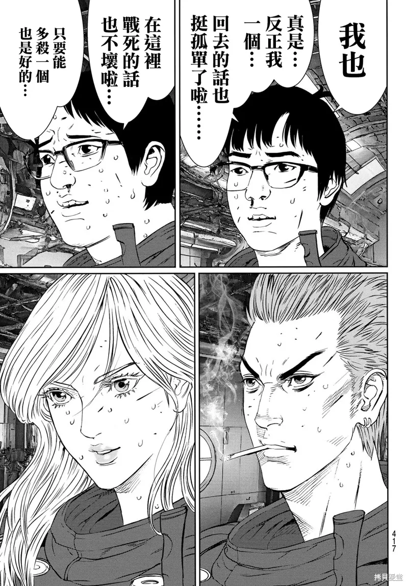第30话 第24页