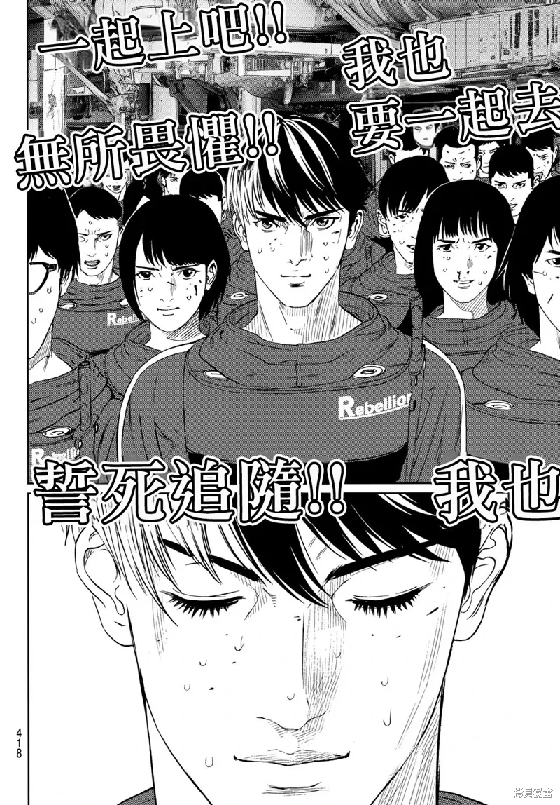 第30话 第25页