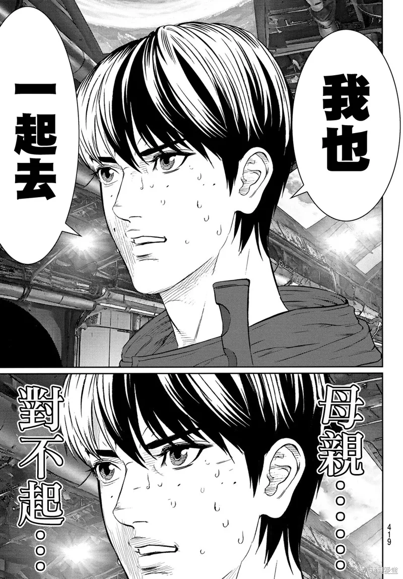 第30话 第26页
