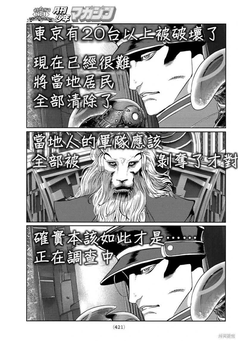 第30话 第28页