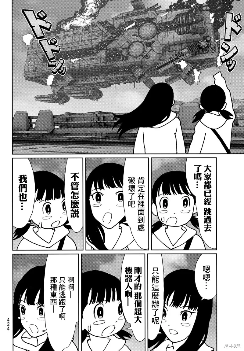 第30话 第30页