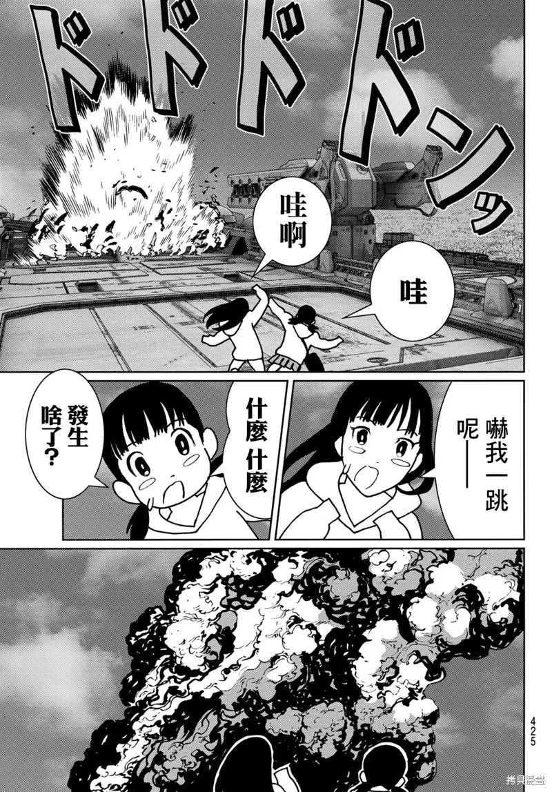 第30话 第31页