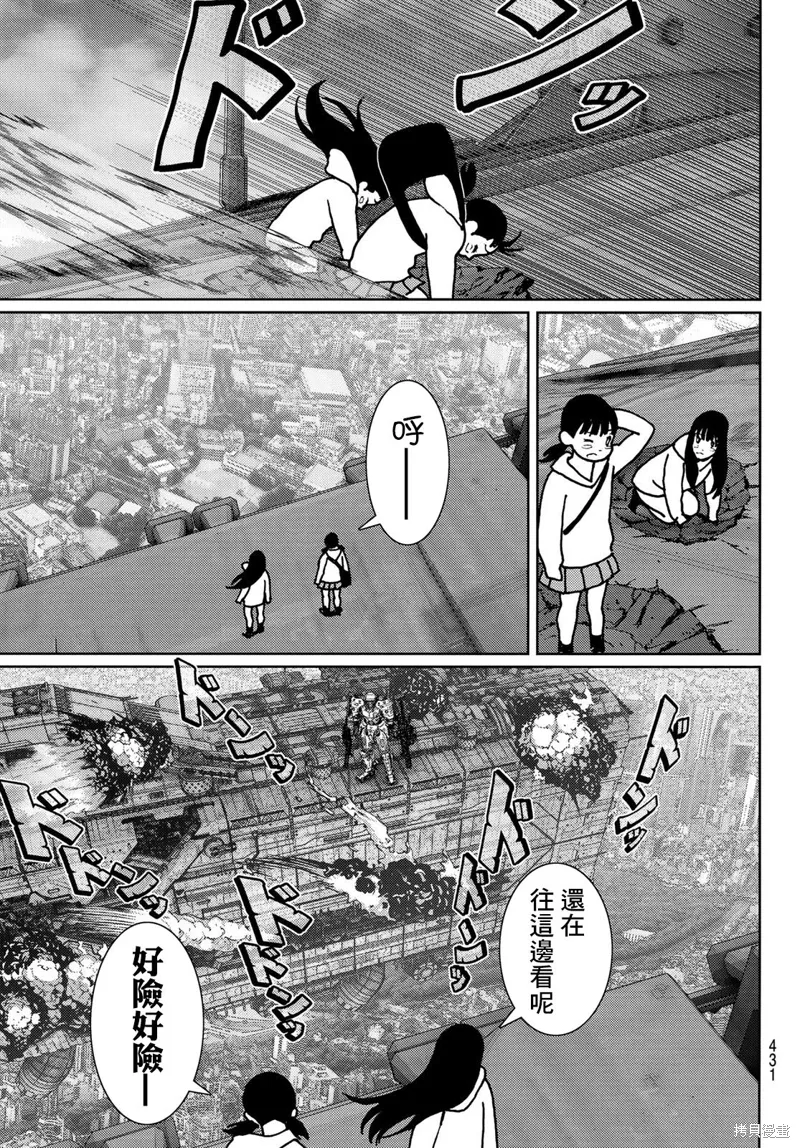 第30话 第35页