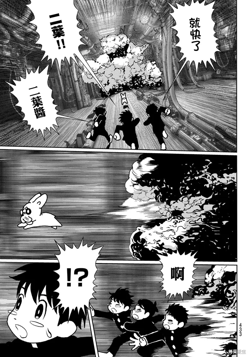 第30话 第37页