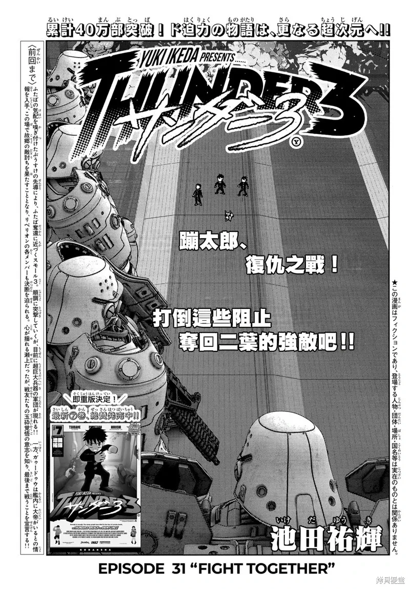 第31话 第1页
