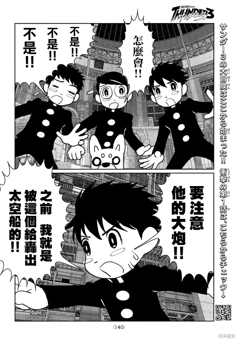 第31话 第3页