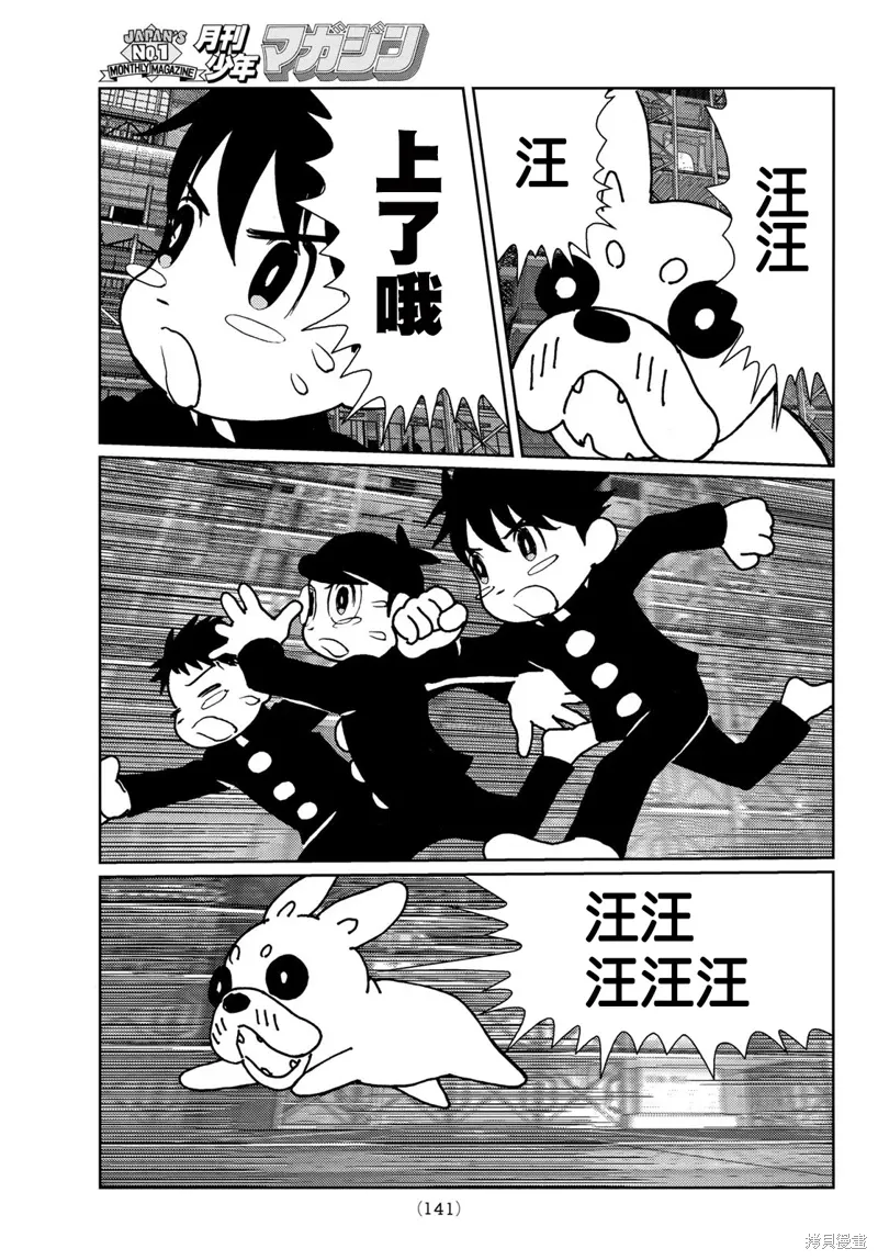 第31话 第4页