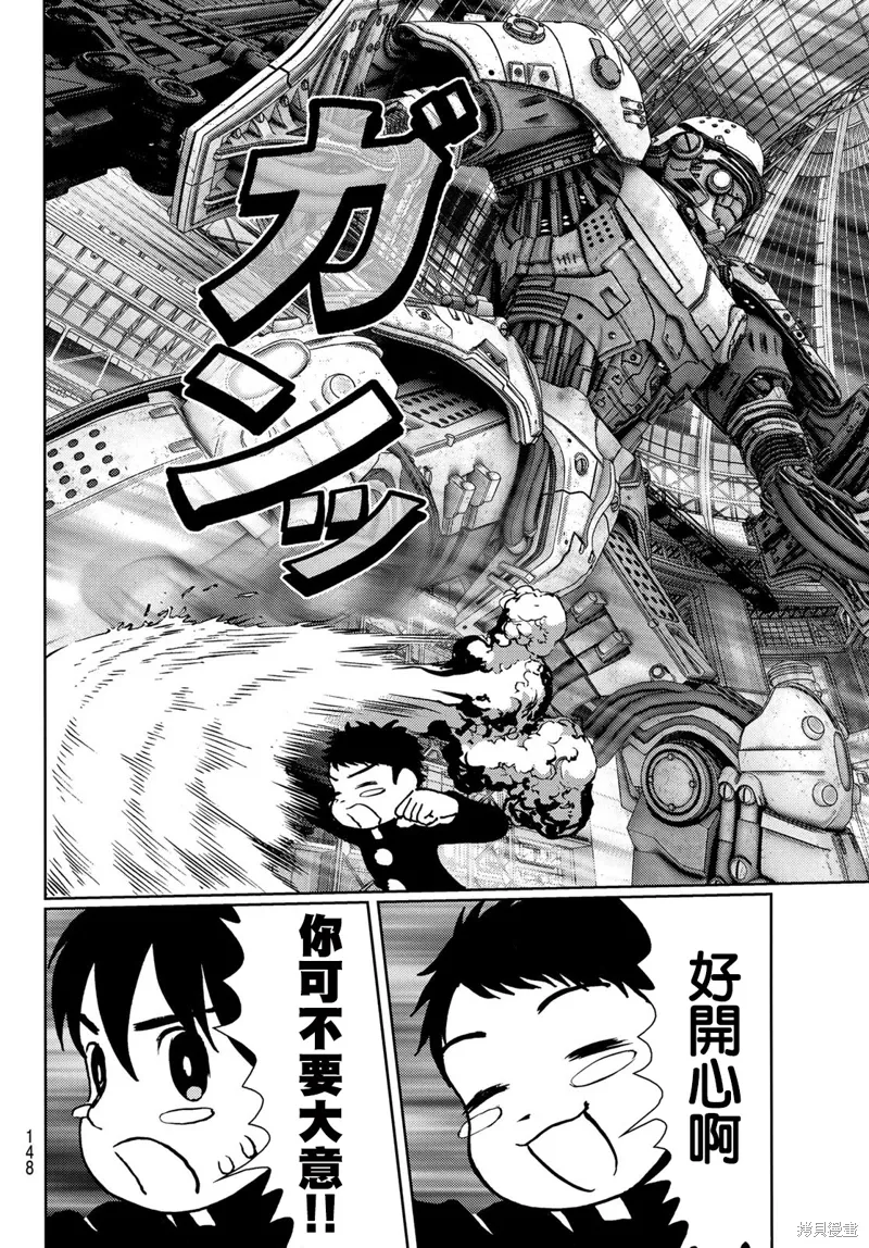 第31话 第9页