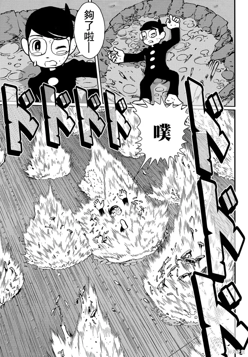 第31话 第12页