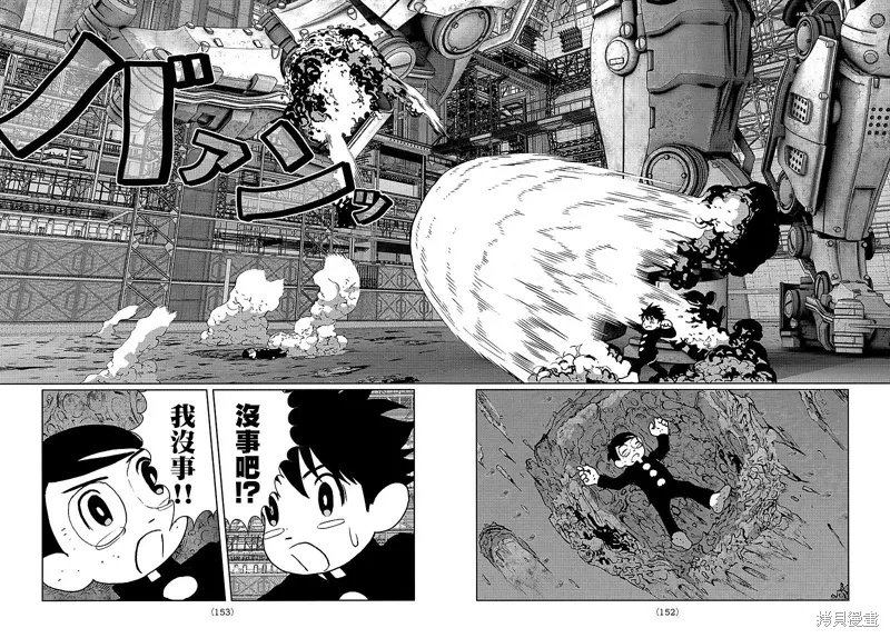 第31话 第13页