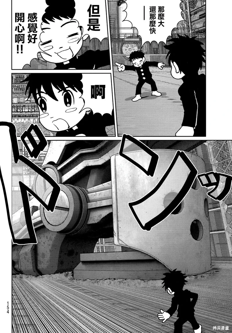 第31话 第14页