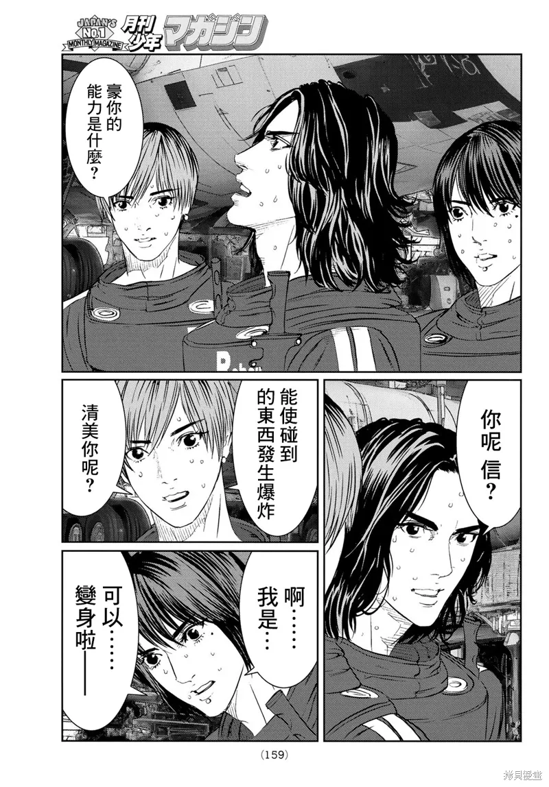 第31话 第18页