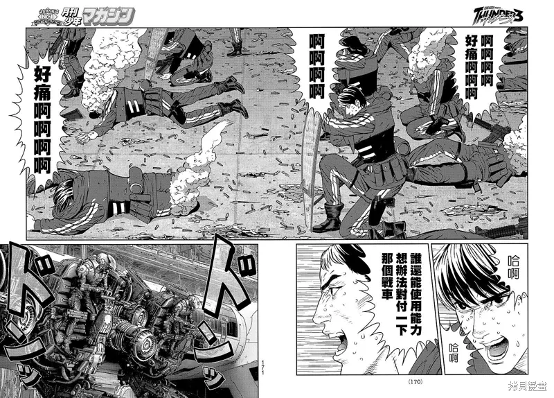 第31话 第28页
