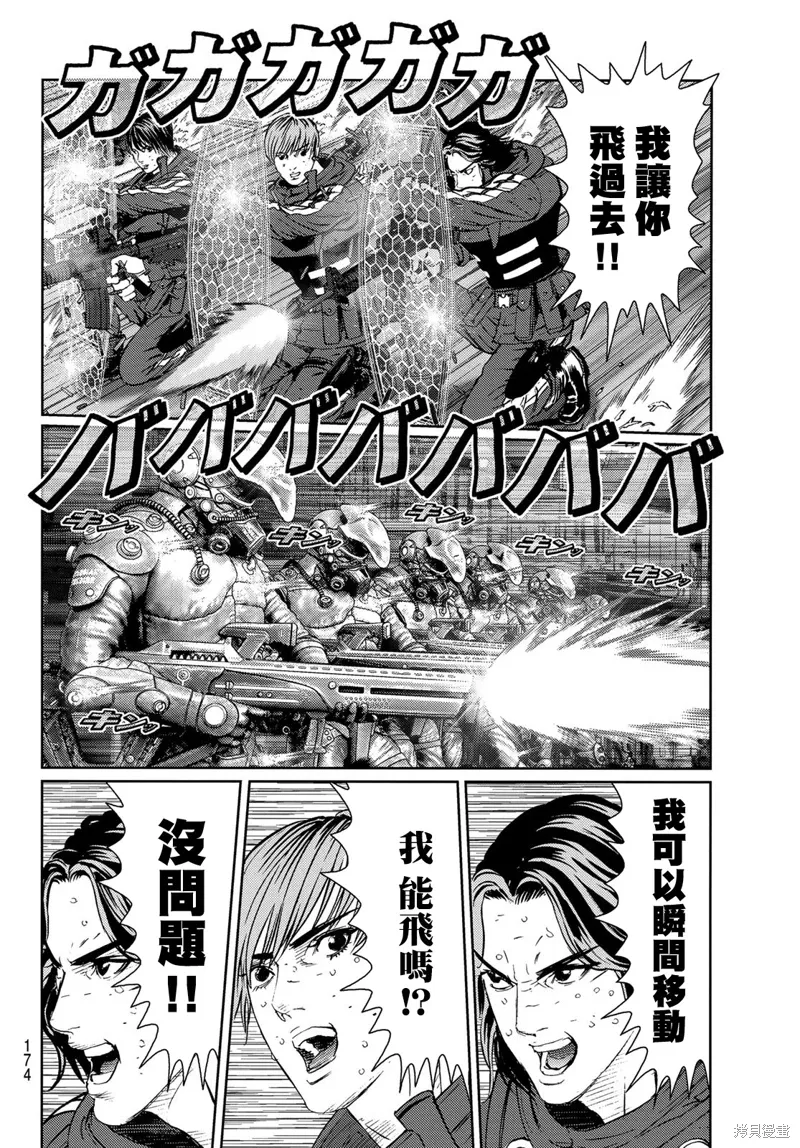 第31话 第31页