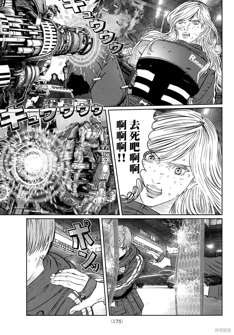 第31话 第32页