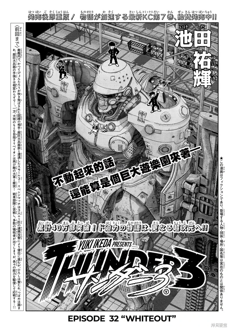 第32话 第1页