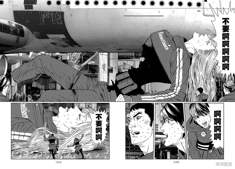 第32话 第4页
