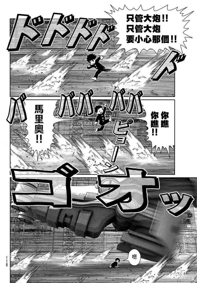 第32话 第9页