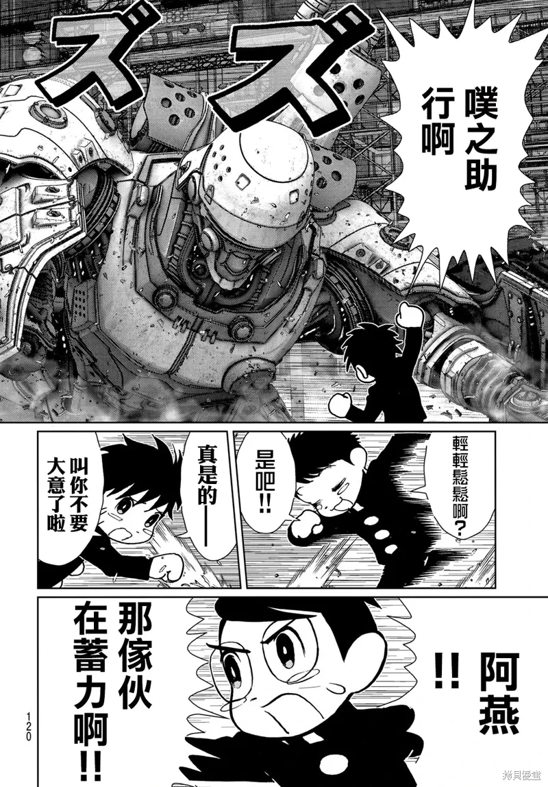 第32话 第11页