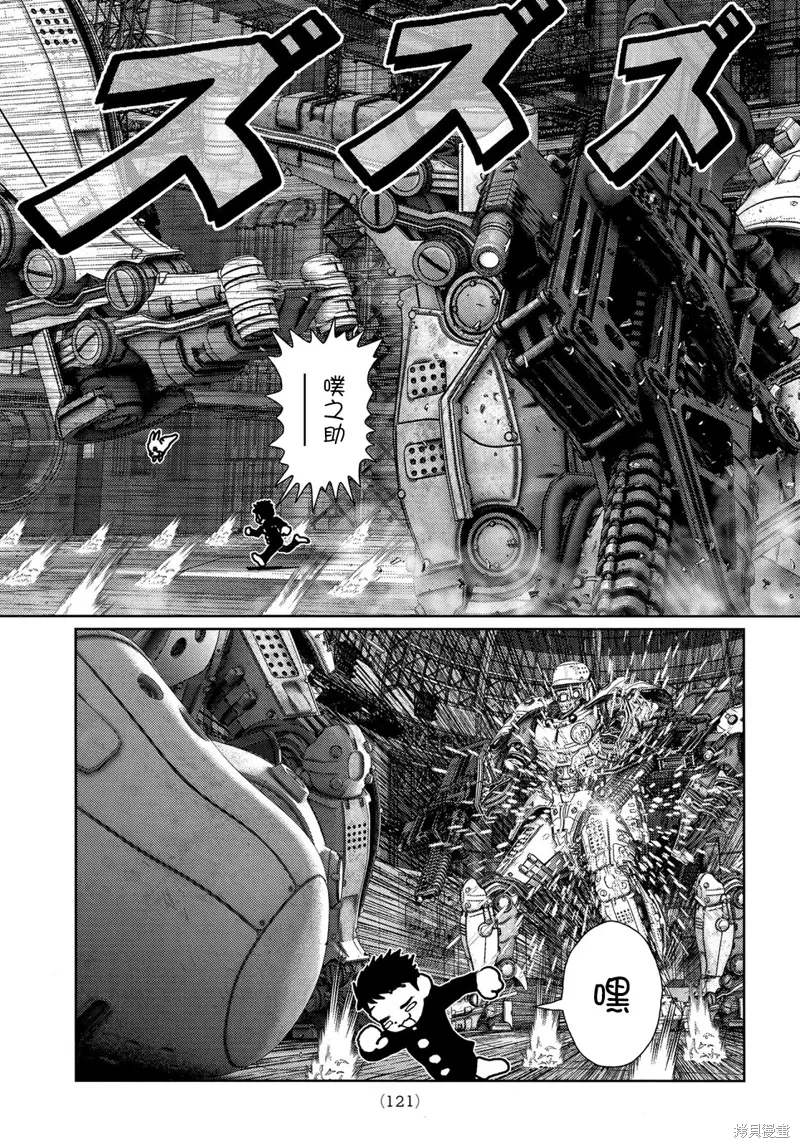 第32话 第12页