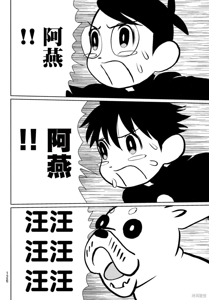 第32话 第15页