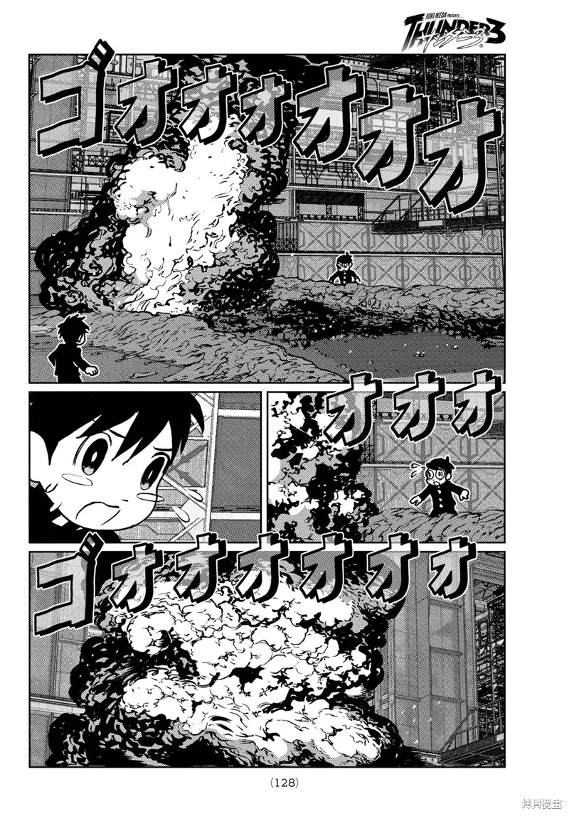 第32话 第17页