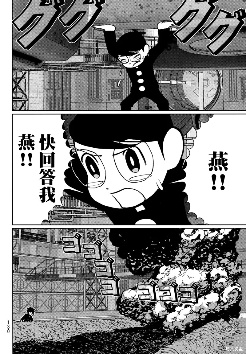 第32话 第19页
