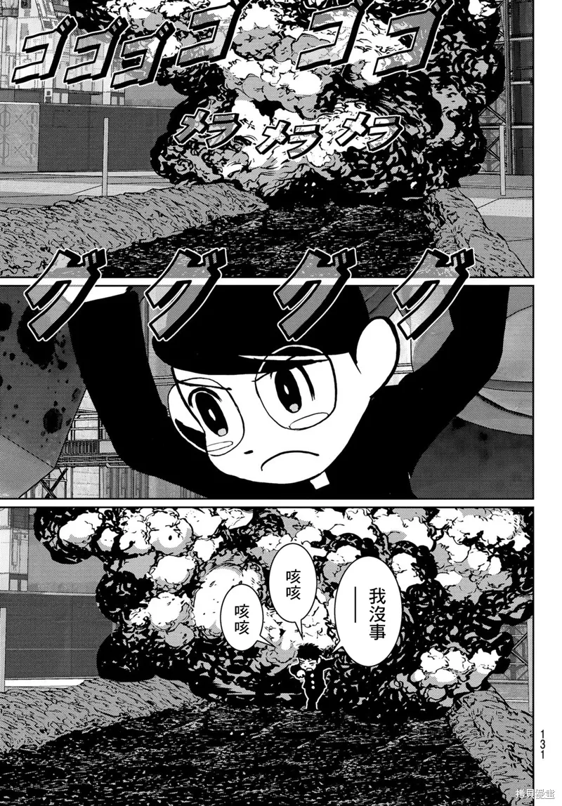 第32话 第20页