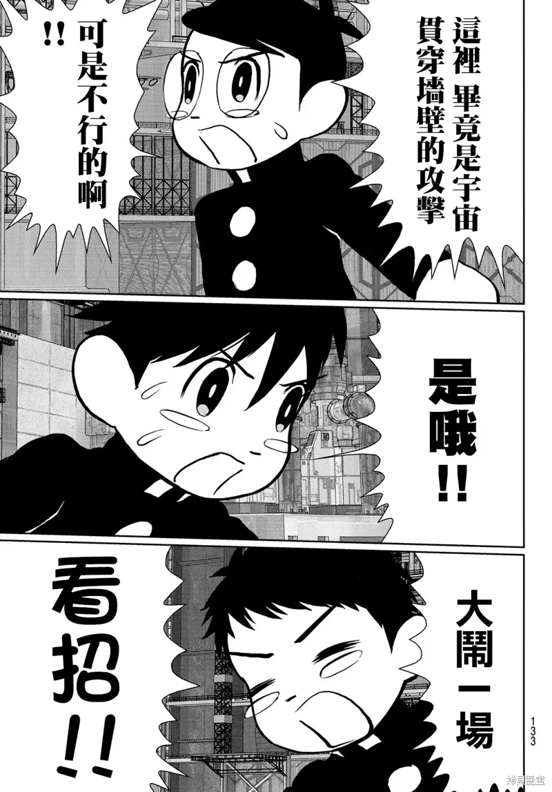 第32话 第22页