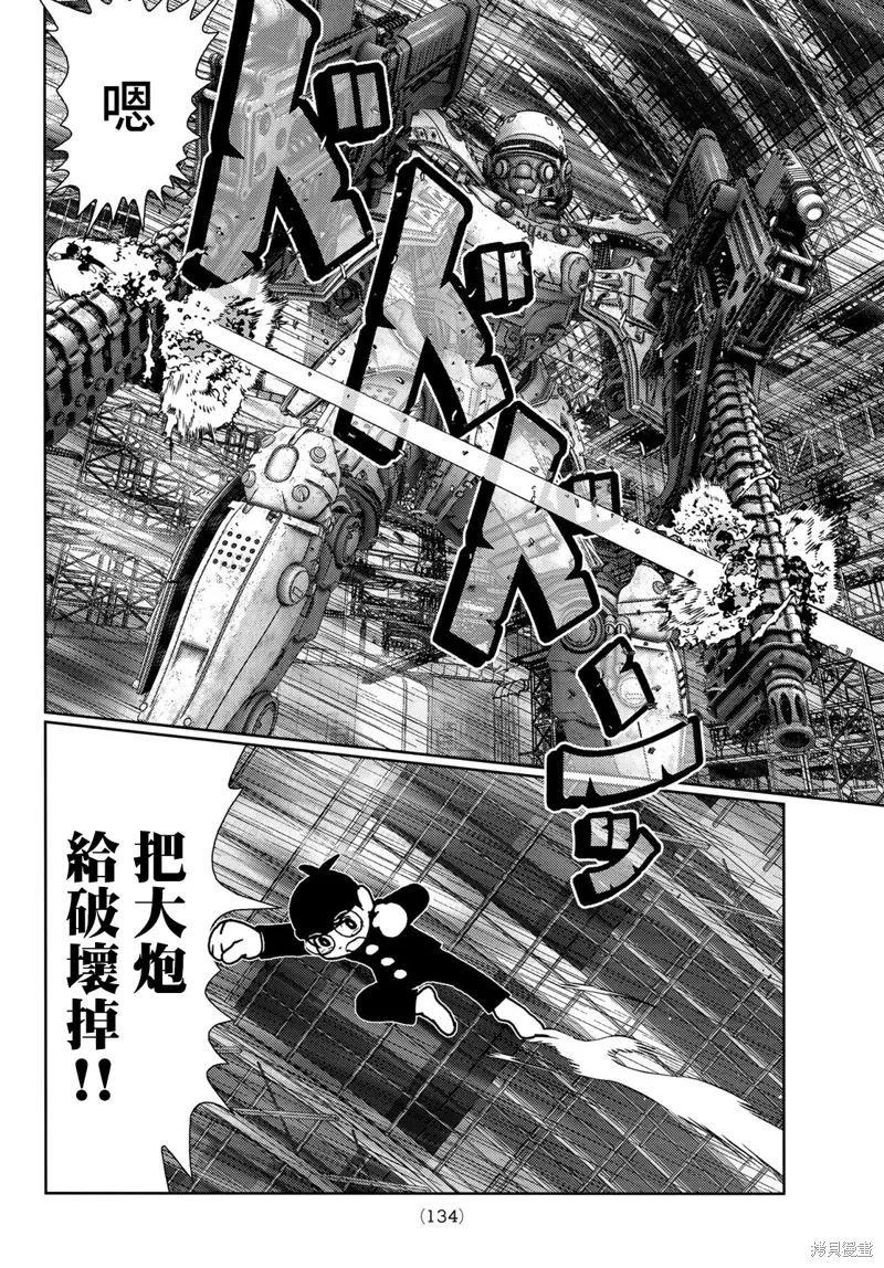 第32话 第23页