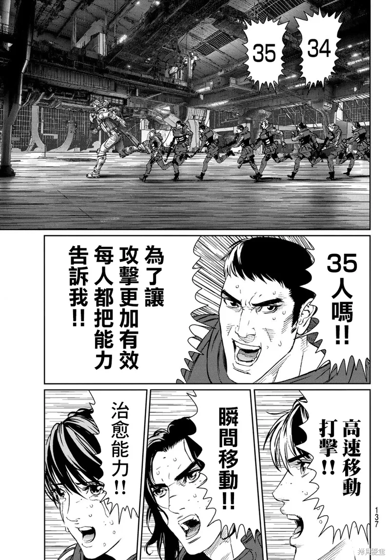 第32话 第26页