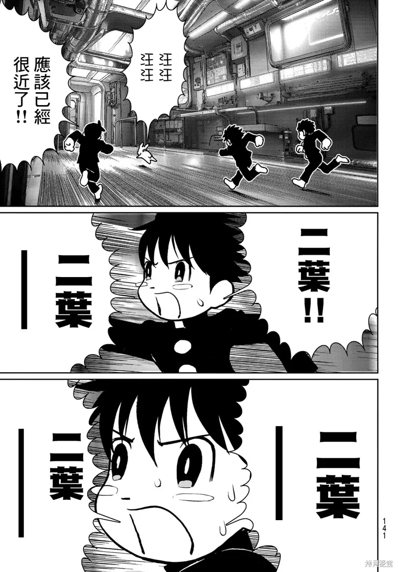 第32话 第29页