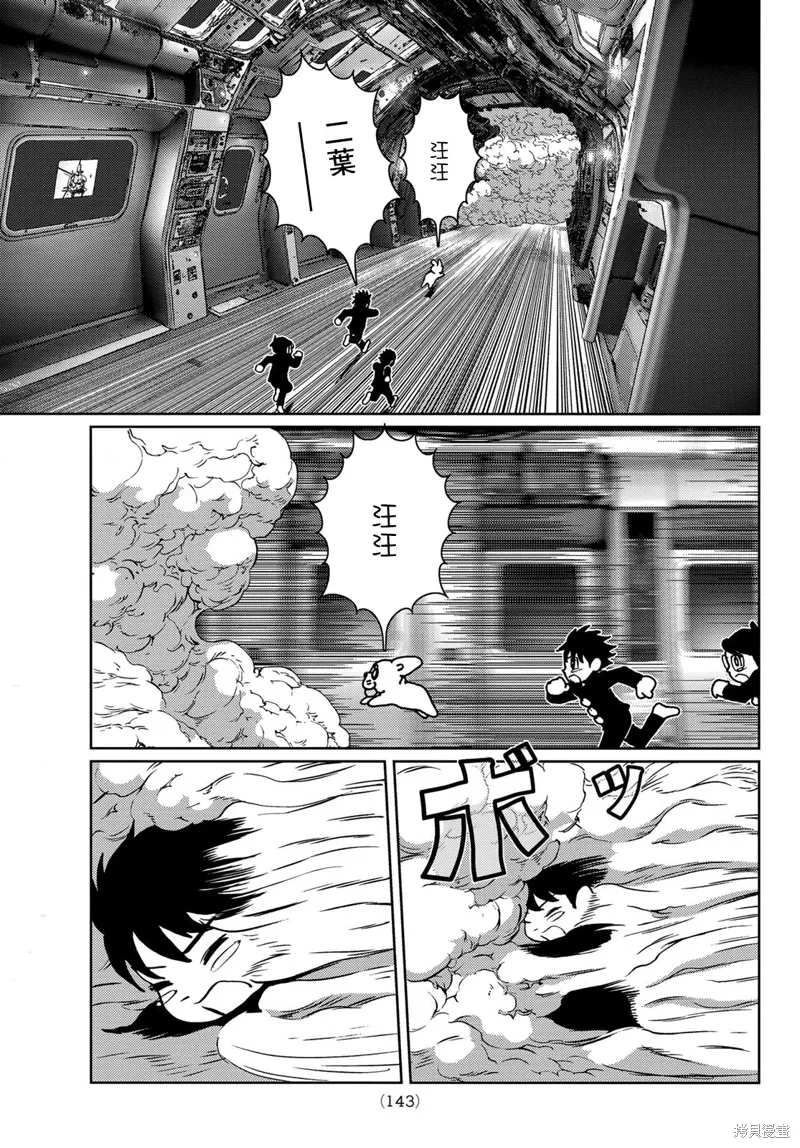 第32话 第31页