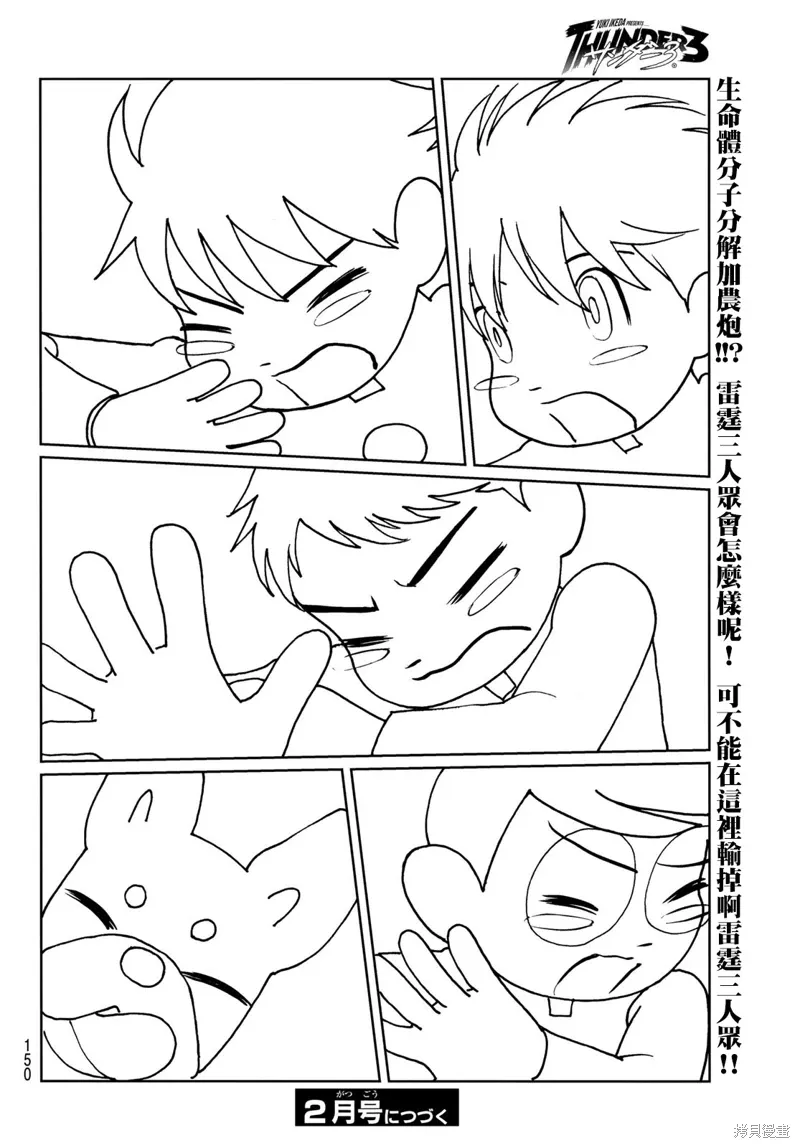 第32话 第36页