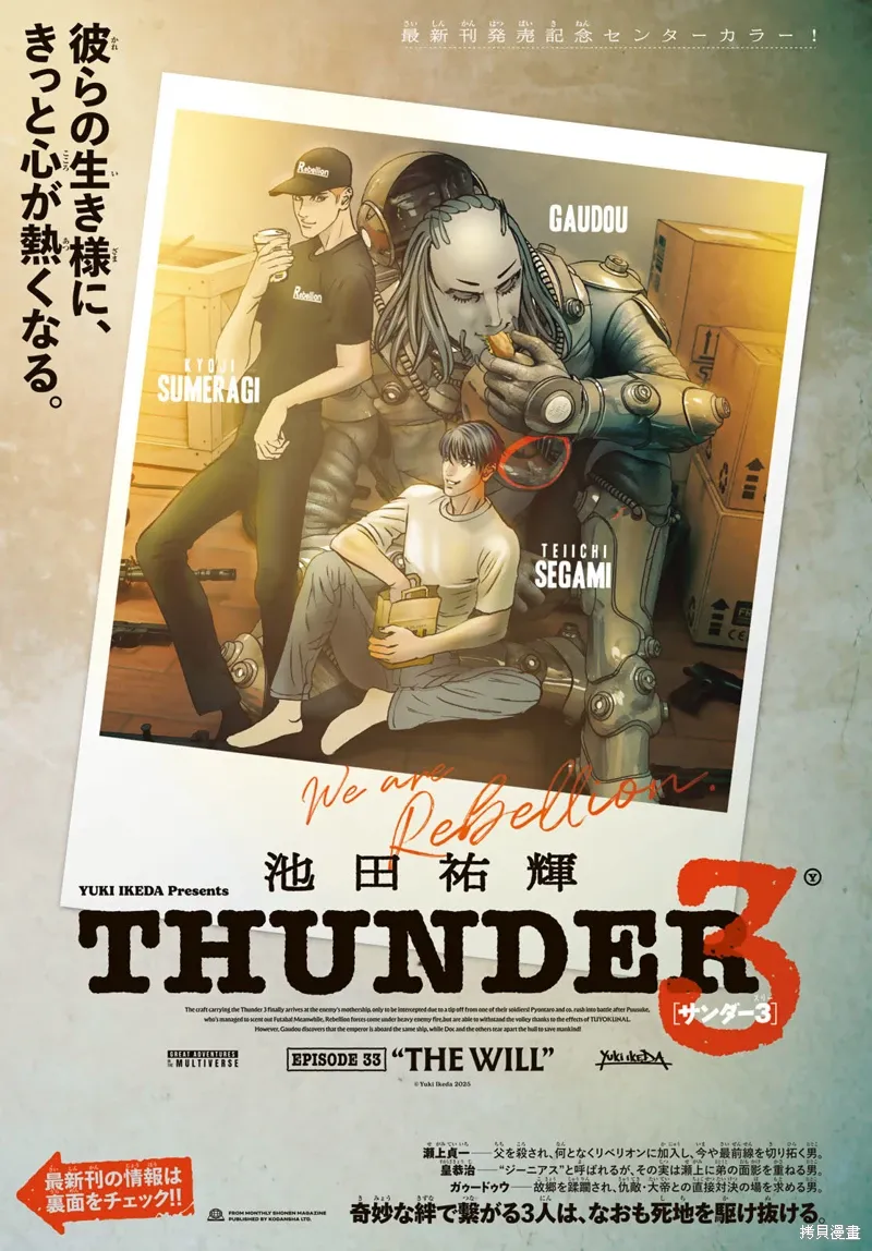 第33话 第1页