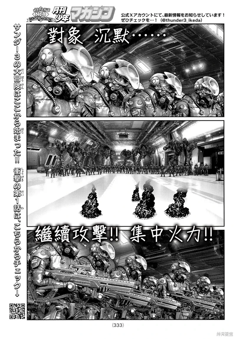 第33话 第6页
