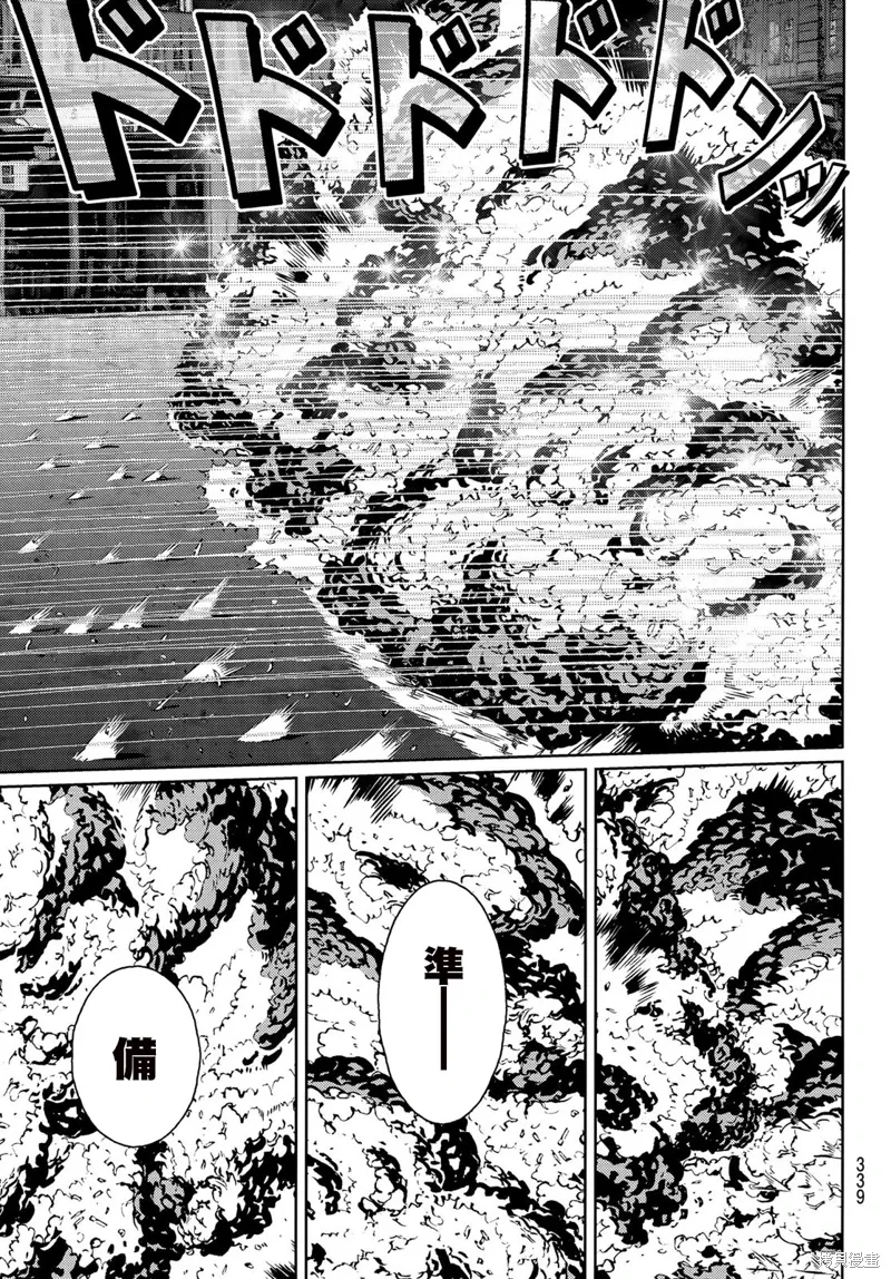 第33话 第11页