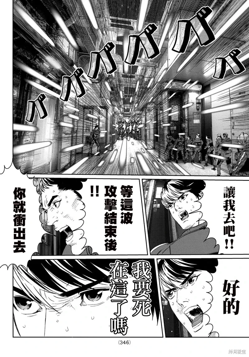 第33话 第15页