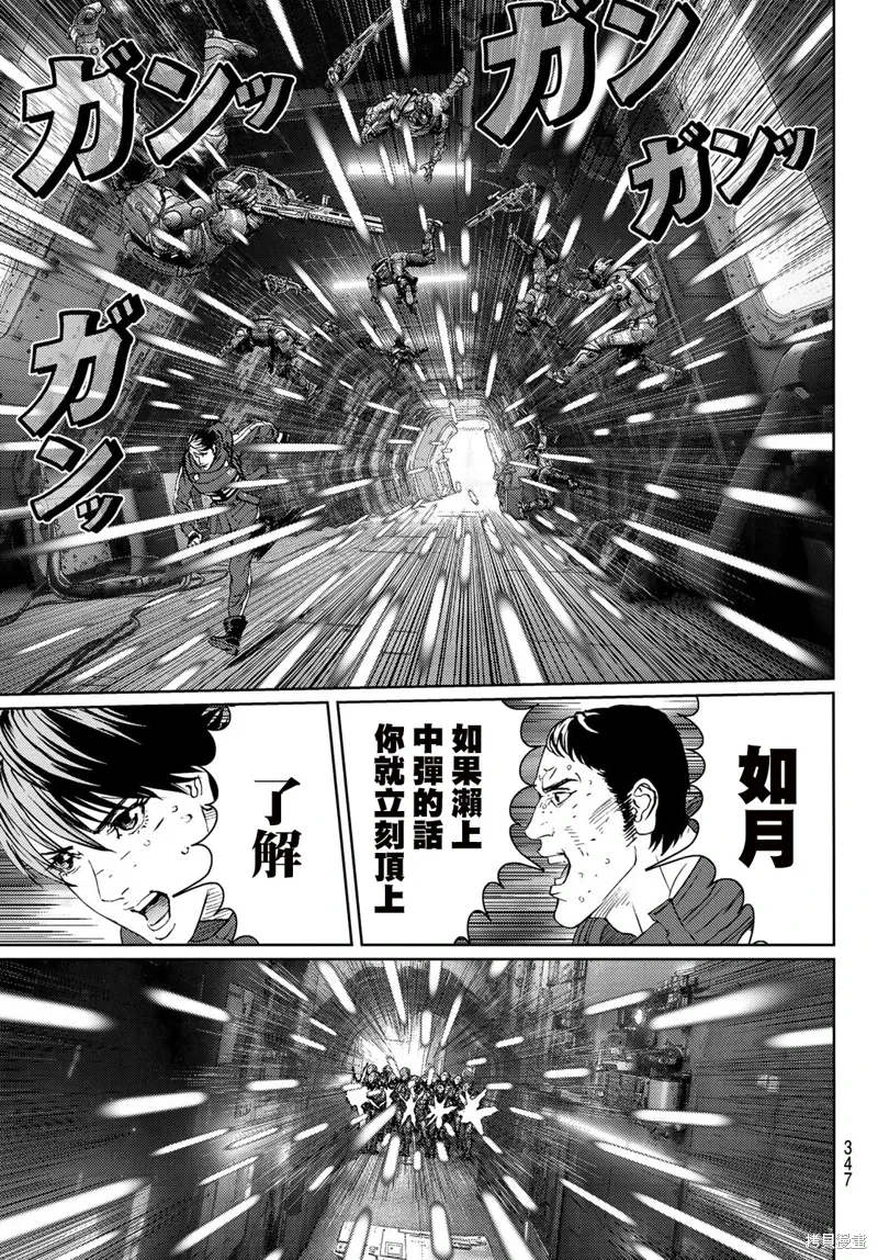 第33话 第16页