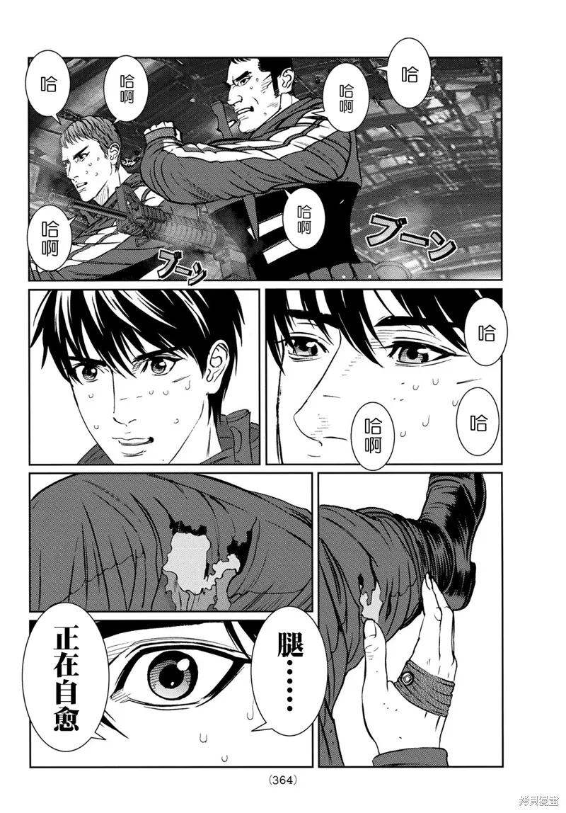 第33话 第30页