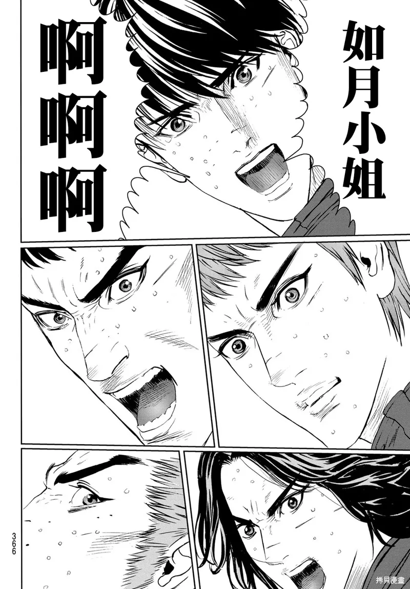 第33话 第32页
