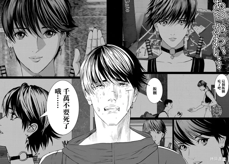第33话 第34页