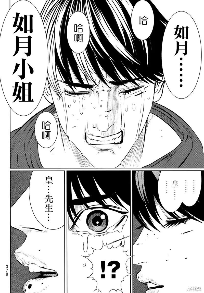 第33话 第35页